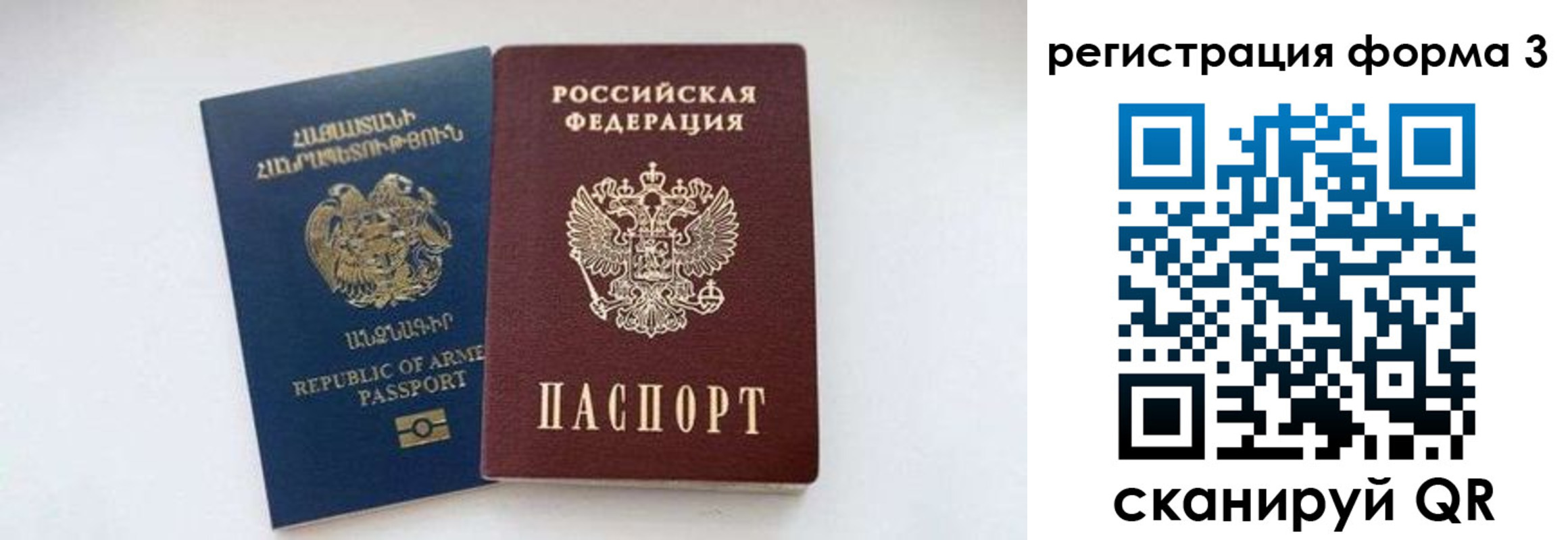 прописка для военкомата в Охе