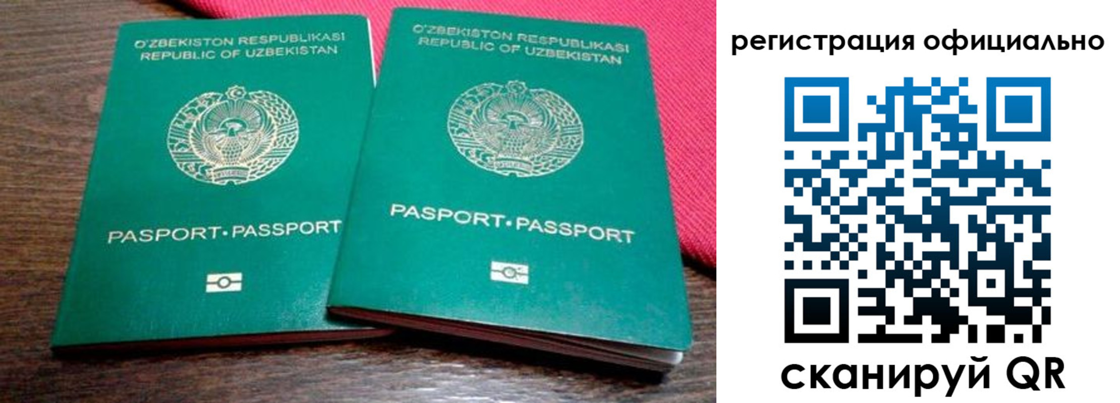 прописка регистрация в Охе