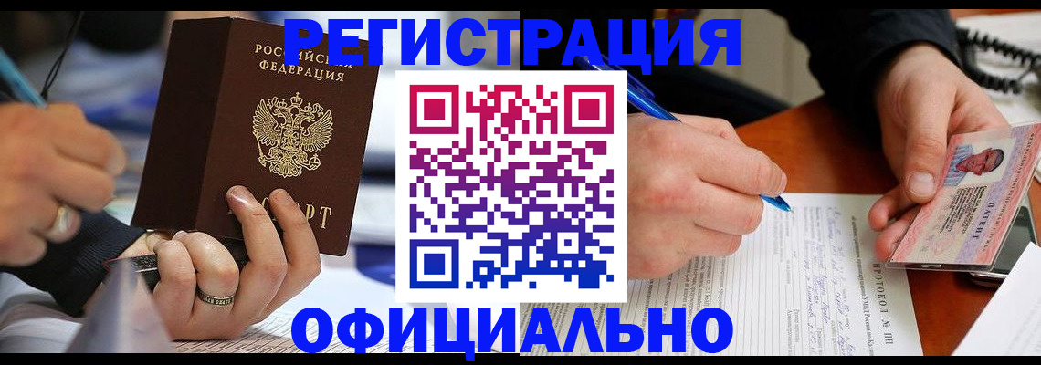 регистрация в Охе